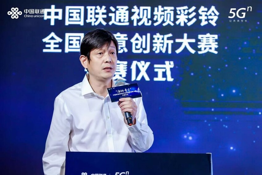 好赛登场 中国联通视频彩铃全国创意创新大赛战鼓擂响