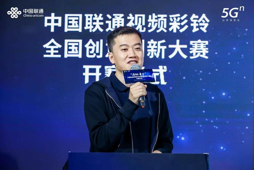 好赛登场 中国联通视频彩铃全国创意创新大赛战鼓擂响