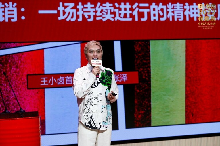 王小卤获评“年度有意思品牌” 爆梗式大剧营销将有趣进行到底