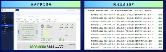 信锐2022年度智感AI发布会 助力基础网络迈入“智感”时代