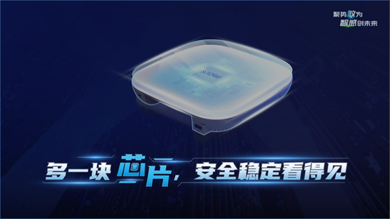 信锐2022年度智感AI发布会 助力基础网络迈入“智感”时代