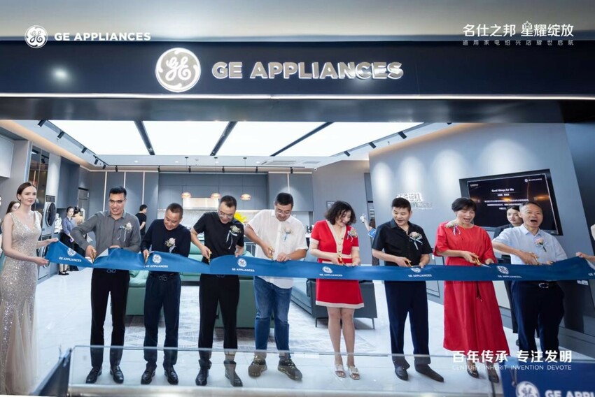 拓宽增长空间 GE家电绍兴旗舰店开业