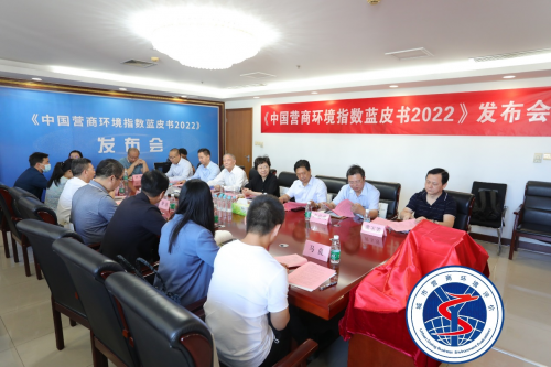 营商环境蓝皮书：中西部不断优化提升 东部持续巩固