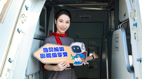 当贝投影登上湖南航空客机，在万米高空与你相遇