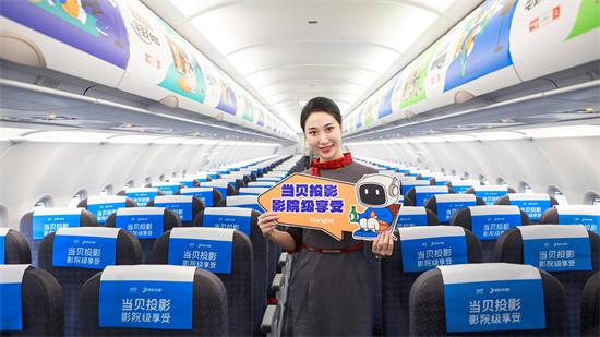 当贝投影登上湖南航空客机，在万米高空与你相遇