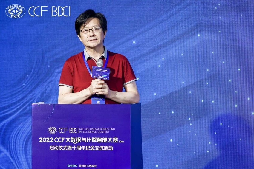 数智十年 向新而行：第十届 CCF大数据与计算智能大赛重磅启幕