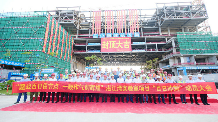 万吨“架海金梁”主体结构顺利封顶_fororder_图片1