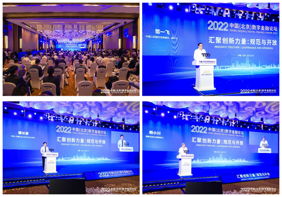 2022数字金融论坛启动 数字人民币热度持续走高