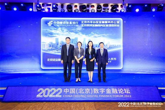 2022数字金融论坛启动 数字人民币热度持续走高