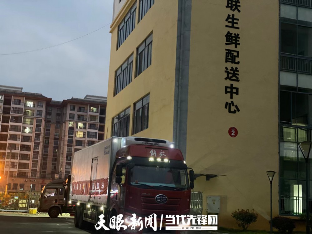 贵州中信农联开发有限责任公司的冷链运输车准备出发，前往贵阳.jpg