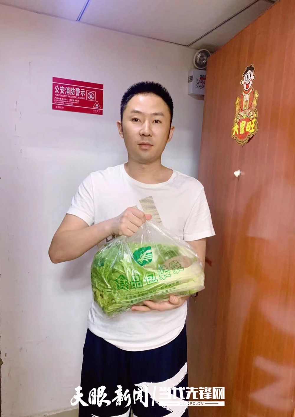 甜蜜小镇居民张宇翼收到蔬菜包.jpg
