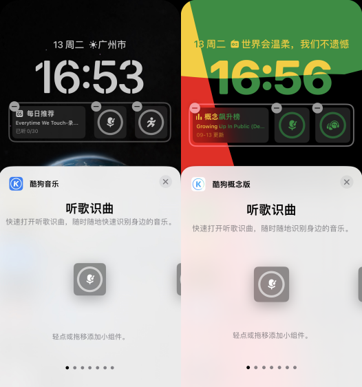 苹果iOS 16发布 酷狗率先推出国内音乐平台首批适配系统的锁屏组件