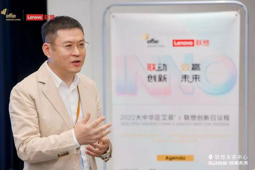 联动创新 效赢未来 2022艾菲 x 联想“INNO DAY”成功举办