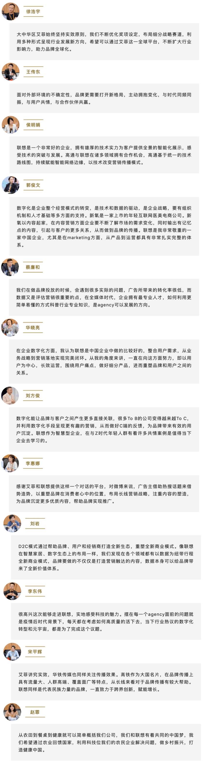 联动创新 效赢未来 2022艾菲 x 联想“INNO DAY”成功举办