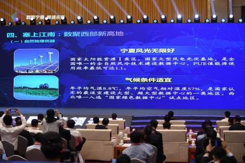 宁夏正式发布“1357”总体思路助力打造“西部数谷”战略要地