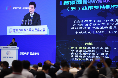 宁夏正式发布“1357”总体思路助力打造“西部数谷”战略要地