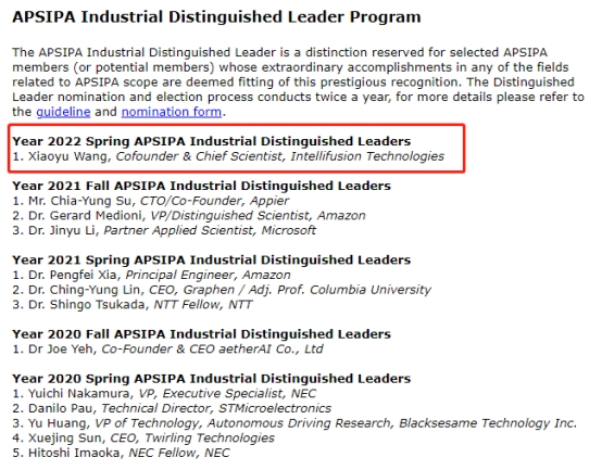 又一重磅奖项公布 云天励飞王孝宇获APSIPA“杰出工业领袖”