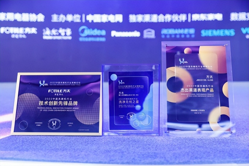 洗碗科技风向标 方太洗碗机荣膺“2022年度洗净无忧之星”