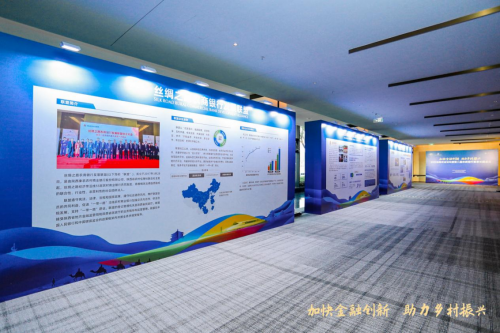 2022丝路农金论坛暨第二届农商银行董事长圆桌会圆满落幕