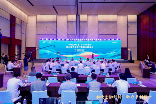 2022丝路农金论坛暨第二届农商银行董事长圆桌会圆满落幕
