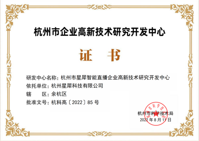 喜获实力级荣誉 云犀技术水平得到官方认定