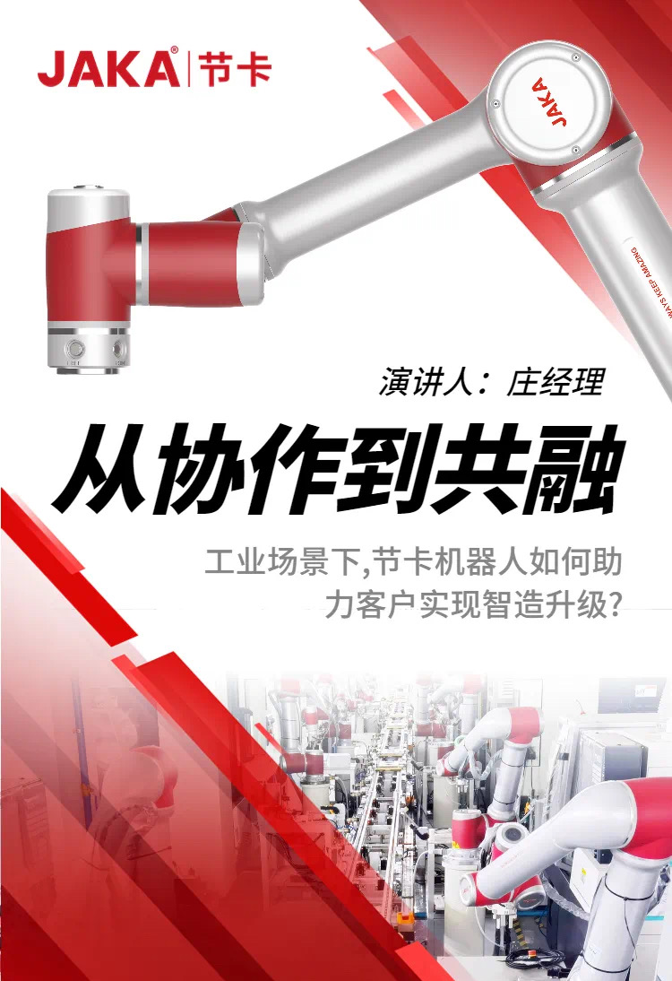 熟练工难招难留？节卡机器人助您从源头解决用工之“渴”