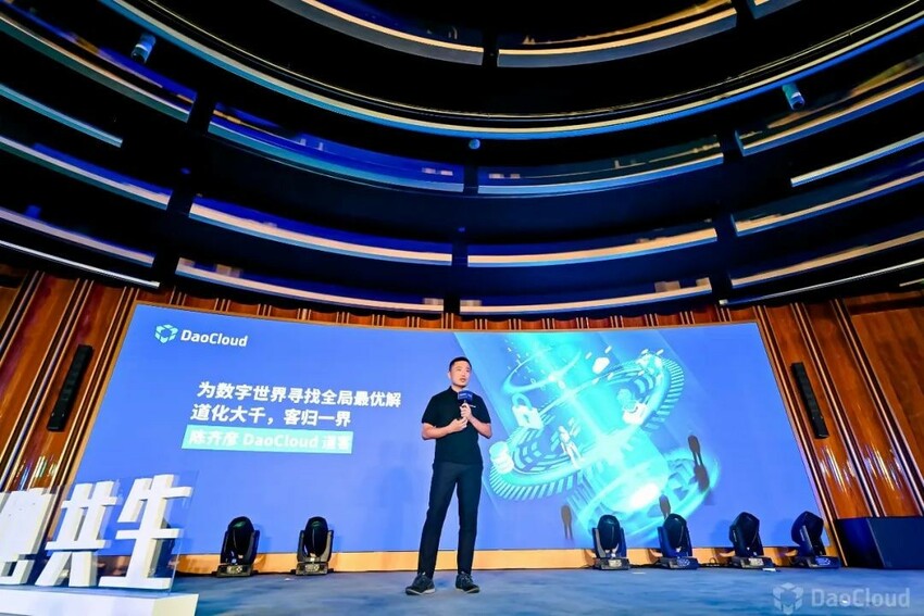 新一代云原生操作系统 DaoCloud Enterprise 5.0 成功发布