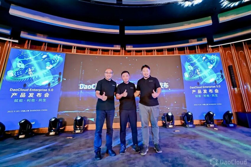 新一代云原生操作系统 DaoCloud Enterprise 5.0 成功发布