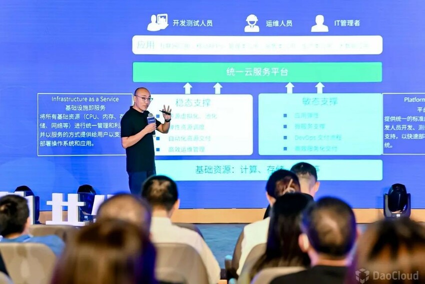 新一代云原生操作系统 DaoCloud Enterprise 5.0 成功发布