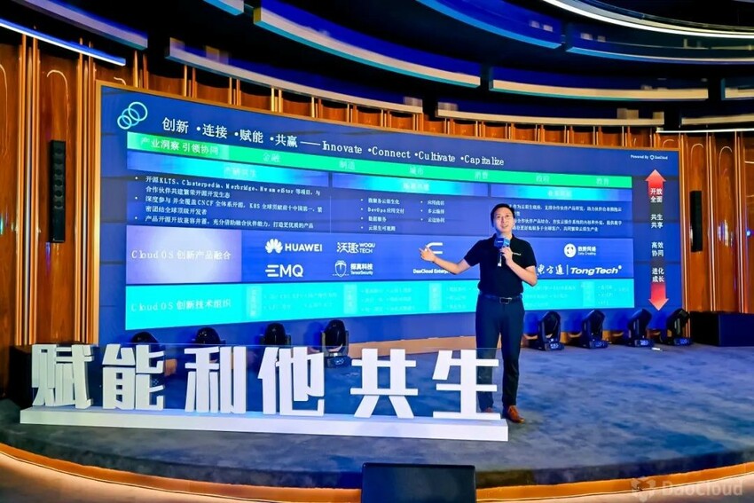 新一代云原生操作系统 DaoCloud Enterprise 5.0 成功发布