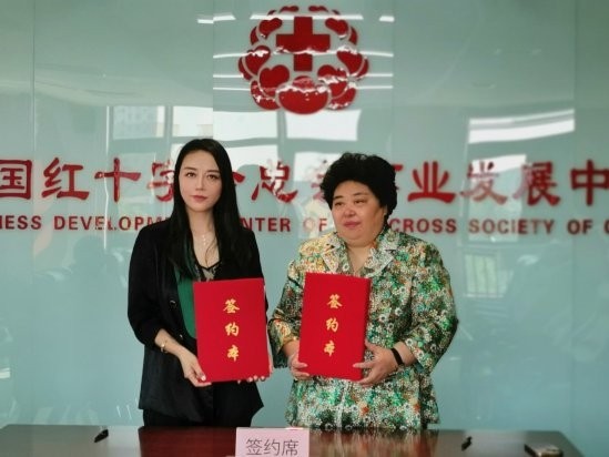 大麦奥莱与红会事业发展中心共同成立联合公益基金