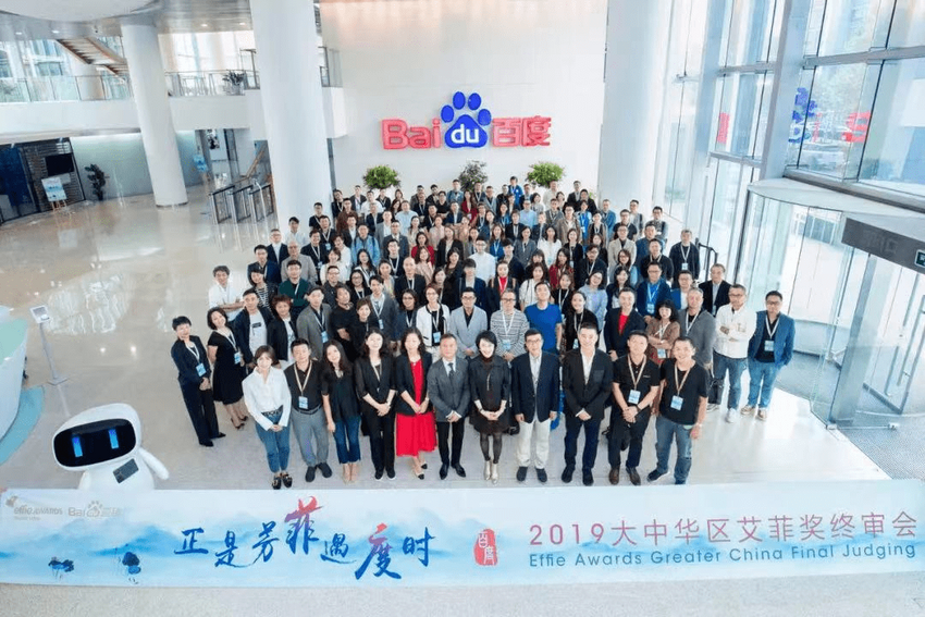 百度副总裁赵强加入大中华区艾菲董事会
