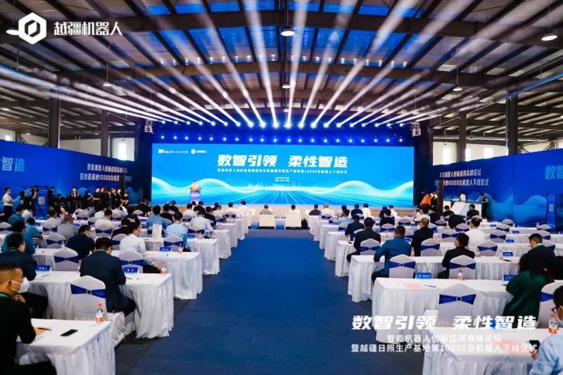 打造国内最大协作机器人生产基地 越疆日照生产基地第10000台机器人正式下线