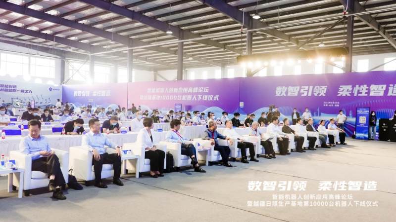 打造国内最大协作机器人生产基地 越疆日照生产基地第10000台机器人正式下线