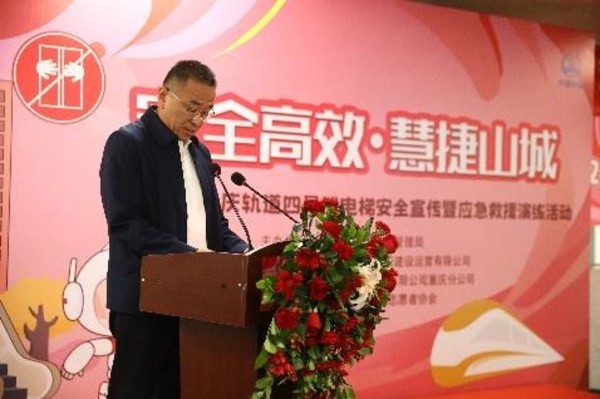 应对假日高峰 日立电梯联合重庆轨交开展乘梯宣传