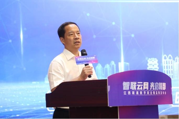 江西联通发布PeOTN数字政企精品网 赋能赣鄱地区千行百业数字化转型