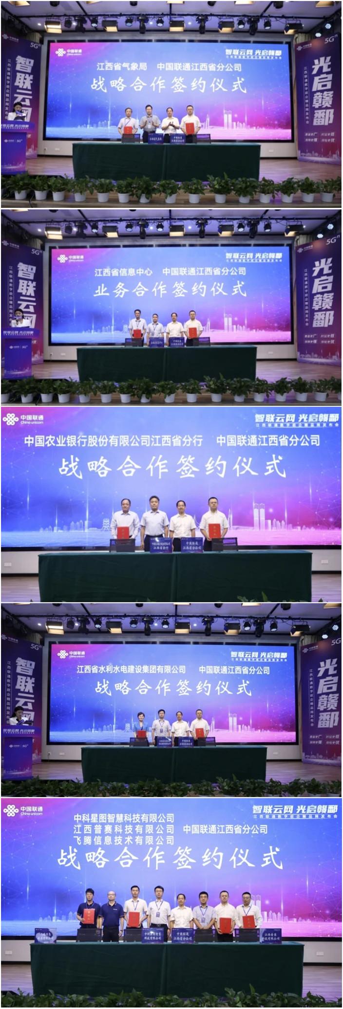 江西联通发布PeOTN数字政企精品网 赋能赣鄱地区千行百业数字化转型