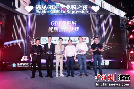 海控GDF免税城“首届海南国际离岛免税购物节”活动启幕。海控GDF免税城供图