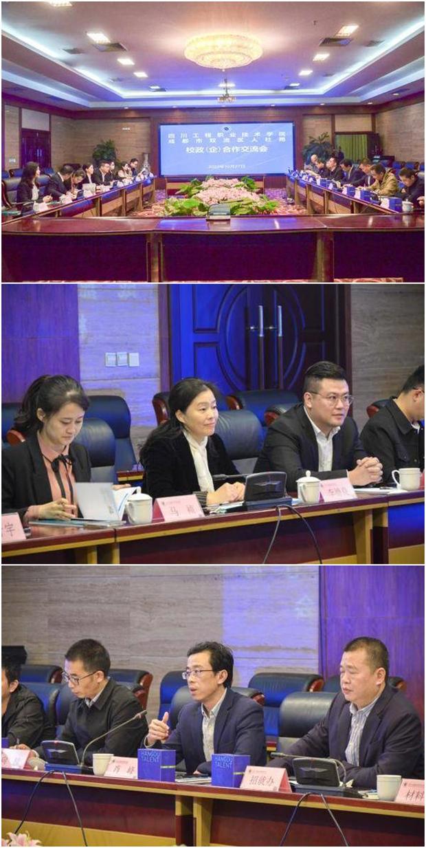 政校企联动促就业，双流人社局携多家企业赶四川工程职业技术学院开展校地(企)交流