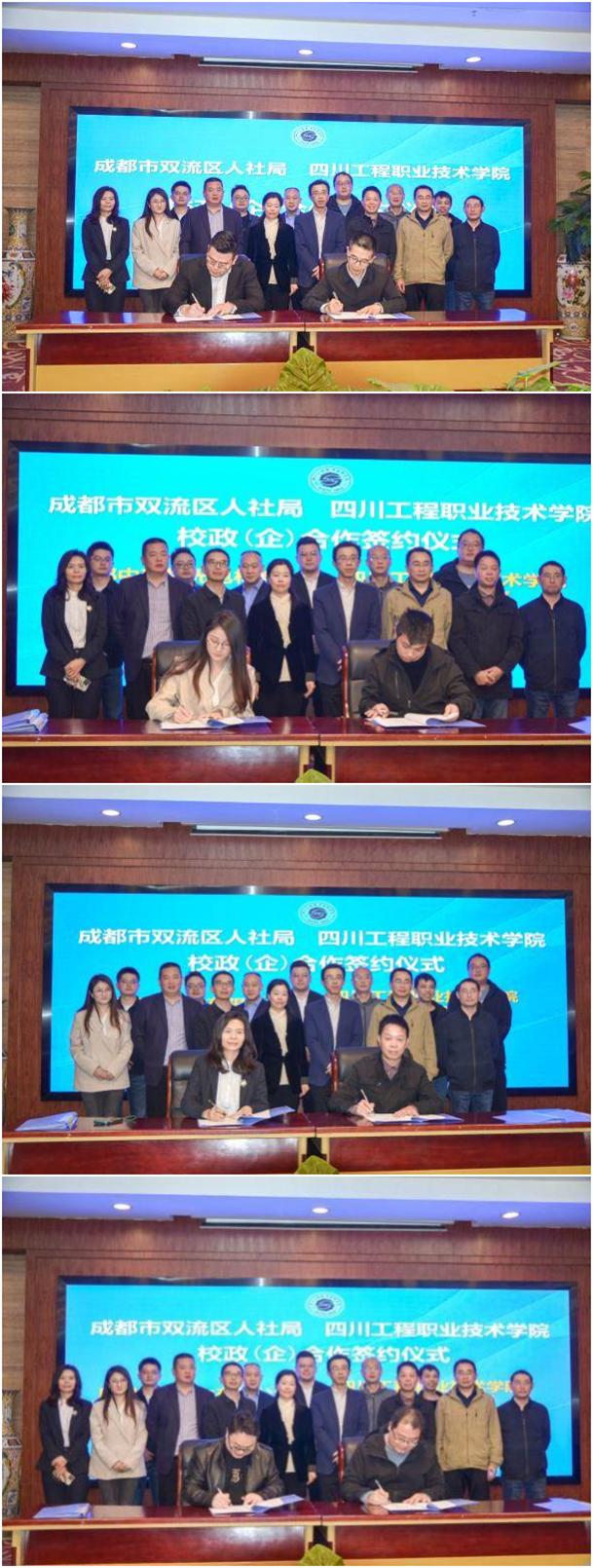 政校企联动促就业，双流人社局携多家企业赶四川工程职业技术学院开展校地(企)交流