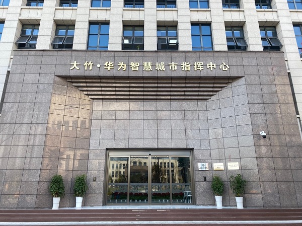 华为公司考察大竹(华为考察六家上市公司)