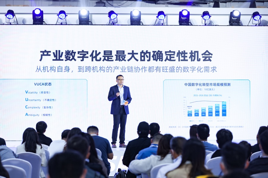 以数助实攻坚产业协作 蚂蚁集团数字科技业务亮相云栖大会_fororder_图片3