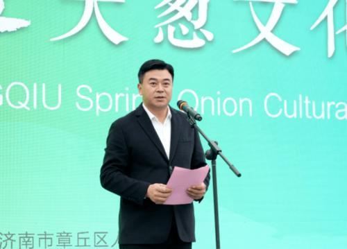 2022中国 章丘大葱文化旅游节活动举行