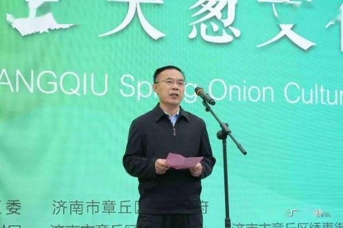 2022中国 章丘大葱文化旅游节活动举行
