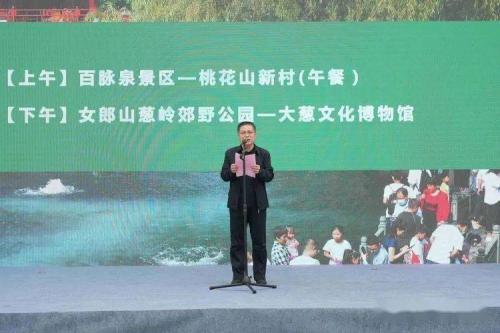 2022中国 章丘大葱文化旅游节活动举行