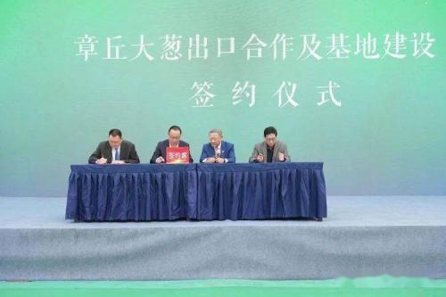 2022中国 章丘大葱文化旅游节活动举行