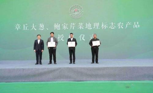 2022中国 章丘大葱文化旅游节活动举行