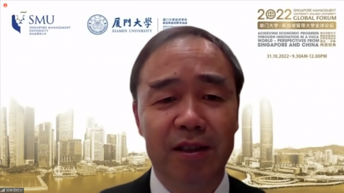 “厦门大学-新加坡管理大学全球论坛”成功举办
