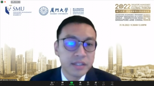 “厦门大学-新加坡管理大学全球论坛”成功举办