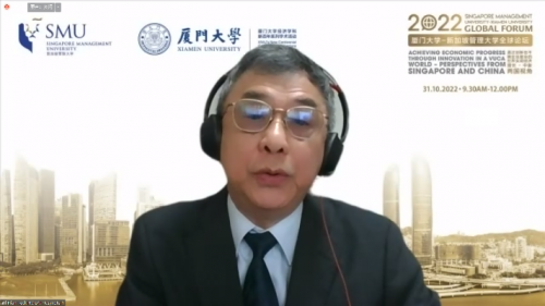 “厦门大学-新加坡管理大学全球论坛”成功举办